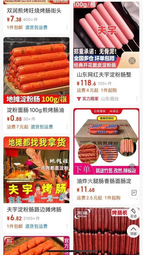 在某購(gòu)物平臺(tái)上主營(yíng)食品類產(chǎn)品銷售的陳先生再?zèng)]收到一筆淀粉腸的訂單